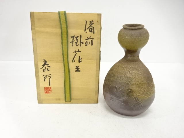 備前焼　末石泰節造　掛花生